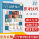 拔牙技巧必成高手堀之內(nèi)康文口腔科學(xué)參考書籍遼寧科學(xué)技術(shù)出版社