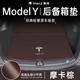 飚跡25款特斯拉ModelY煥新版后備箱墊毛豆專(zhuān)用丫汽車(chē)廂墊用品尾箱墊24 摩卡棕【臻品尾箱墊】刺繡款 25款特斯拉modelY專(zhuān)用