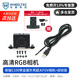 WHEELTEC  RGB相機(jī)C100高清視頻1080P攝像頭金屬外殼C70大FOV支持Ubuntu RDK X5 新版C100帶金屬外殼超大FOV相機(jī)+雙鉸鏈