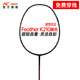 凱勝（KASON） Feather K210羽毛球拍單拍超輕型5U全碳素耐打攻守兼?zhèn)浔荣愑?xùn)練 （可定制磅數(shù)）黑色