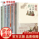 【自選系列】全5冊康震古詩(shī)詞81課+枕上詩(shī)書(shū)全套+詩(shī)經(jīng)風(fēng) 雅 頌+唐詩(shī)三百首宋詞元曲三百首中國詩(shī)詞大會(huì )經(jīng)典詠流傳康震老師 人民文學(xué)出版社 全5冊康震古詩(shī)詞81課+證上詩(shī)書(shū)全套