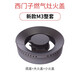 美霖睿（meilinrui）適用西門燃氣灶火蓋子煤氣灶分火器煤氣爐灶頭爐芯灶具爐頭配件 M3系列整套
