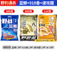 龍王恨九一八野戰(zhàn)藍(lán)鯽魚餌經(jīng)典老三樣套餐野釣鯽魚鯉魚香腥通殺餌料 老三樣通殺套餐
