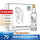 喜事迎門 臺灣高粱酒濃香型高度白酒 52度臺灣高粱酒 高度純糧食酒 口糧酒 光瓶裝600ml*6瓶