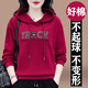 俞兆林連帽女士衛(wèi)衣春秋2025新款時尚洋氣40歲中年女式帶帽上衣外套 酒紅 XL _(推薦110-125斤)