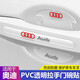汽車門把手貼防刮貼 拉手門碗保護(hù)膜貼透明把手防護(hù)貼劃痕貼車門防撞條通用漆面保護(hù)貼 適用于 奧迪A6LQ5LA4LA5A3A7A5Q2Q3Q7 汽車改裝飾用品