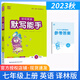 2024秋 初中英語(yǔ)默寫(xiě)能手七年級上冊YL譯林版 通成學(xué)典初中初一7年級上冊英語(yǔ)單詞詞匯默寫(xiě)基礎強化訓練習題冊教輔學(xué)習資料