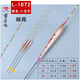 黃金眼 蘆葦系列釣魚魚漂池海漁具鯽魚浮漂醒目漂 L-1072 2號一支加粗尾