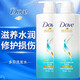 多芬（Dove）洗發(fā)水 修護毛躁密集滋養(yǎng)水潤洗發(fā)露 致臻賦活 水潤亮澤洗頭膏 【水潤亮澤】滋養(yǎng)水潤700ml*2瓶 組合選擇