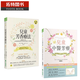 現(xiàn)貨 兒童芳療2冊套裝 兒童中醫(yī)芳療+兒童芳香療法 兒童芳療2冊套裝 臺版原版 丹妮兒費絲緹 蔡嘉瑩