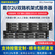 戴爾DELL二手戴爾R730/R730XD/R740機架式2U雙路服務(wù)器電腦主機ERP數據庫存儲虛擬化多開(kāi)計算GPU渲染X86架構12盤(pán) R730XD套餐六/44核/128G/6T*3個(gè)