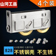 山河工品4個裝828型老式鋁合金滑輪玻璃推拉門窗滾輪不銹鋼窗戶移門銅輪子 固定型828軸承雙銅輪4個 