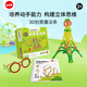 豚小蒙創(chuàng)意魔法條拼裝積木早教玩具數(shù)學(xué)啟蒙男女孩兒童生日新年禮物 3D創(chuàng)意魔法條【3歲+ 空間拼搭】