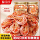 春江月烤蝦干即食碳烤蝦干孕婦兒童休閑零食海鮮特產(chǎn)減干貨脂對海蝦干y 碳烤蝦干（250gX1罐）