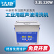 潔康 大功率工業(yè)超聲波清洗機(jī)帶加熱 實(shí)驗(yàn)室牙科診所器械清洗器除油污除鐵銹清洗五金線路板PS系列 PS-20A(120瓦+3.2升)