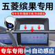 嘚飾適用于23-24款五菱繽果手機支架車(chē)載專(zhuān)用無(wú)線(xiàn)充電器汽車(chē)導航支架 屏幕款[極光銀]自動(dòng)感應款 五菱繽果【靈犀互聯(lián)款】