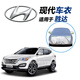 藍清溪適用于北京現代全新勝達車(chē)衣防曬罩防雨全罩汽車(chē)車(chē)套遮陽(yáng)全罩車(chē)衣 現代勝達車(chē)衣大方格款【防曬加厚】