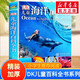 【現(xiàn)貨速發(fā)】DK博物大百科dk百科全書兒童科普百科全書 自然界的視覺(jué)盛宴 英國(guó)DK公司 兒童讀物 生日禮物典藏精裝版 DK兒童海洋百科全書