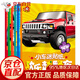 小車(chē)迷貼紙書(shū)全6冊 汽車(chē)跑車(chē)百變車(chē)標男孩貼貼紙 3-6歲兒童益智書(shū)