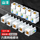 山澤（SAMZHE） 網(wǎng)絡(luò )模塊 RJ45電腦網(wǎng)線(xiàn)插座面板 超五類(lèi)六類(lèi)七類(lèi)網(wǎng)絡(luò )電話(huà)面板加厚豪華 六類(lèi)網(wǎng)絡(luò )模塊【工程版】10個(gè)裝 BLMK10X