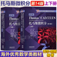 【官方包郵】托馬斯微積分 英文版 喬爾·哈斯 第十四版 第14版 上冊+下冊 Thomas Calculus高等教育出版社 海外優(yōu)秀數(shù)學(xué)類教材系列叢書 【套裝2冊】托馬斯微積分14版（上下冊）