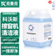 克魯克 適配科沃斯W920窗寶擦窗機器人W830 855 950 880 W1 PRO清潔液清潔劑 窗寶清潔液2L【贈120ml】
