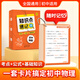 【易蓓】初中數(shù)學(xué)物理化學(xué)知識(shí)點(diǎn)記憶速記卡片數(shù)理化公式方程式中考必背核心知識(shí)點(diǎn)大全隨身手卡閃卡記憶卡 初中【物理】知識(shí)點(diǎn)速記手卡