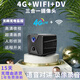 巧度4K超清攝像頭家用wifi無線微型小監(jiān)控器高清無光夜視5g4g攝像頭手機遠程mi電池錄像機免插電ni 流量+WIFI+DV三合一黑色【不含存儲卡 2023年新款攝像頭