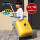 QBOX兒童行李箱可坐騎男女孩可登機懶人遛娃神器寶寶拉桿旅行箱20英寸 黃色(剎車(chē)款)+標準【23.8L】護欄