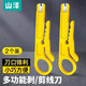 山澤（SAMZHE） 網(wǎng)線鉗 水晶頭壓線鉗網(wǎng)絡(luò)電話接頭工具多功能帶省力棘輪剝剪線鉗子 壓接水晶頭工具 簡易剝線打線刀【兩個裝】SZ-572