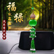 魯比熊車載香水掛件懸掛式精油瓶汽車香薰葫蘆車內(nèi)裝飾用品小車吊墜擺件 綠色葫蘆A款