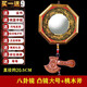 善心堂 純銅八卦鏡凸鏡凹鏡玻璃鏡桃木純銅合金鏡家用掛放門口房間店鋪 大號凸鏡精雕桃木斧20.5cm