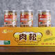 福建特產(chǎn)羅源灣肉松絲肉松烘培壽司早餐 一箱12瓶