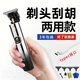 約克電動剃須刀理發(fā)器刮胡刀兩用刮胡子一體機剃頭神器剃光頭電推子多功能理發(fā)二合一電推剪 全套+圍布海綿
