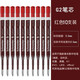 Schneider施耐德德國原裝進(jìn)口G2中性筆芯速干油墨日常商務(wù)辦公簽字筆芯歐標通用中性筆替芯39筆芯 【紅色G2】10支0.5mm