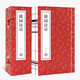 【善品堂藏書(shū)】隨園詩(shī)話(huà)一函三冊集注新注新譯正版宣紙線(xiàn)裝書(shū)國學(xué)古籍經(jīng)典全套全集原文注釋譯注書(shū)籍