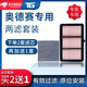 圖歌適配本田奧德賽活性炭空調濾芯油性空氣濾芯濾清器空調格原廠(chǎng)升級 19-22款奧德賽2.0L混動(dòng) 空調濾芯+空氣濾芯=兩濾套裝