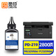 靈印PD-219碳粉適用奔圖M6509nw墨粉P2509 P2509nw M6559 M6559nw M6609 M6609nw M6509打印硒鼓碳粉50g1支易加粉