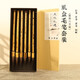 雙馬筆莊 毛筆套裝 湘妃竹鼠須毛筆  鼠毫書(shū)法中楷行書(shū)草書(shū)蘭亭序國畫(huà)大楷毛筆初學(xué)練習 湘妃鼠須【6支套裝各一支】贈禮盒