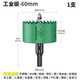 綠林（GREENER）木工鉆頭開孔器打孔鉆頭擴(kuò)孔金屬木板木頭筒燈塑料石膏板鐵皮專用 工業(yè)級(jí)60mm（1支）