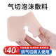 世瑞氣切泡沫墊開口泡沫V型氣切套管海綿墊片開口紗布 【40片】整盒