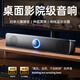 Niye電腦音響音箱家用桌面有線USB臺式機雙喇叭筆記本長條低音炮多媒體揚聲器電競游戲網(wǎng)課通用便攜式 雙模連接【藍牙+有線+抗磁】黑色