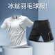 艾倫伯頓（Alen Botun）冰絲羽毛球服運動(dòng)套裝男夏季速干t恤大碼短褲跑步健身服球衣 兩件套白【冰絲 速干 透氣】 XL【130-145斤】