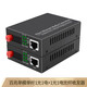 電信級光纖收發(fā)器ET-FEBD211A/B百兆單模單纖20公里單芯光電轉換器網(wǎng)絡(luò )延長(cháng)器FC接口1對 百兆單模單纖20km一光一電