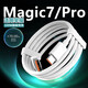 原裝適用華為榮耀magic7充電線(xiàn)100W快充magic7pro數據線(xiàn)快充6A線(xiàn)適用榮耀magic7pro手機充電線(xiàn)ma 華為超級快充線(xiàn)【1.5米線(xiàn)】