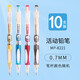 晨光（M&G）自動(dòng)鉛筆 可愛(ài)卡通寫(xiě)不斷活動(dòng)鉛筆寫(xiě)字繪畫(huà)考試鉛筆糖果色 MP8221 0.7mm*10支