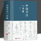 中國書法一本通（精裝）布面精裝任思源 學(xué)習(xí)書法的書法藝術(shù)常用筆法 中國書法大全入門 初學(xué)者學(xué)習(xí)練習(xí)毛筆教學(xué)書籍