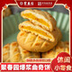 聚春園官方爆漿曲奇流心軟心餅干多口味辦公休閑零食小吃午后茶點(diǎn)心 蔓越莓芒果味180g/一盒 180g盒裝