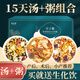 養(yǎng)慶堂 月子餐15天食材套餐 湯粥組合套裝 調(diào)理補(bǔ)品剖腹產(chǎn)小產(chǎn)婦湯料包營(yíng)養(yǎng)湯煲湯材料 禮盒送禮
