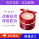 資生堂（Shiseido） UNO男士保濕面霜清爽控油補水五合一水之印多功能護膚 紅色水之印補水修復面霜